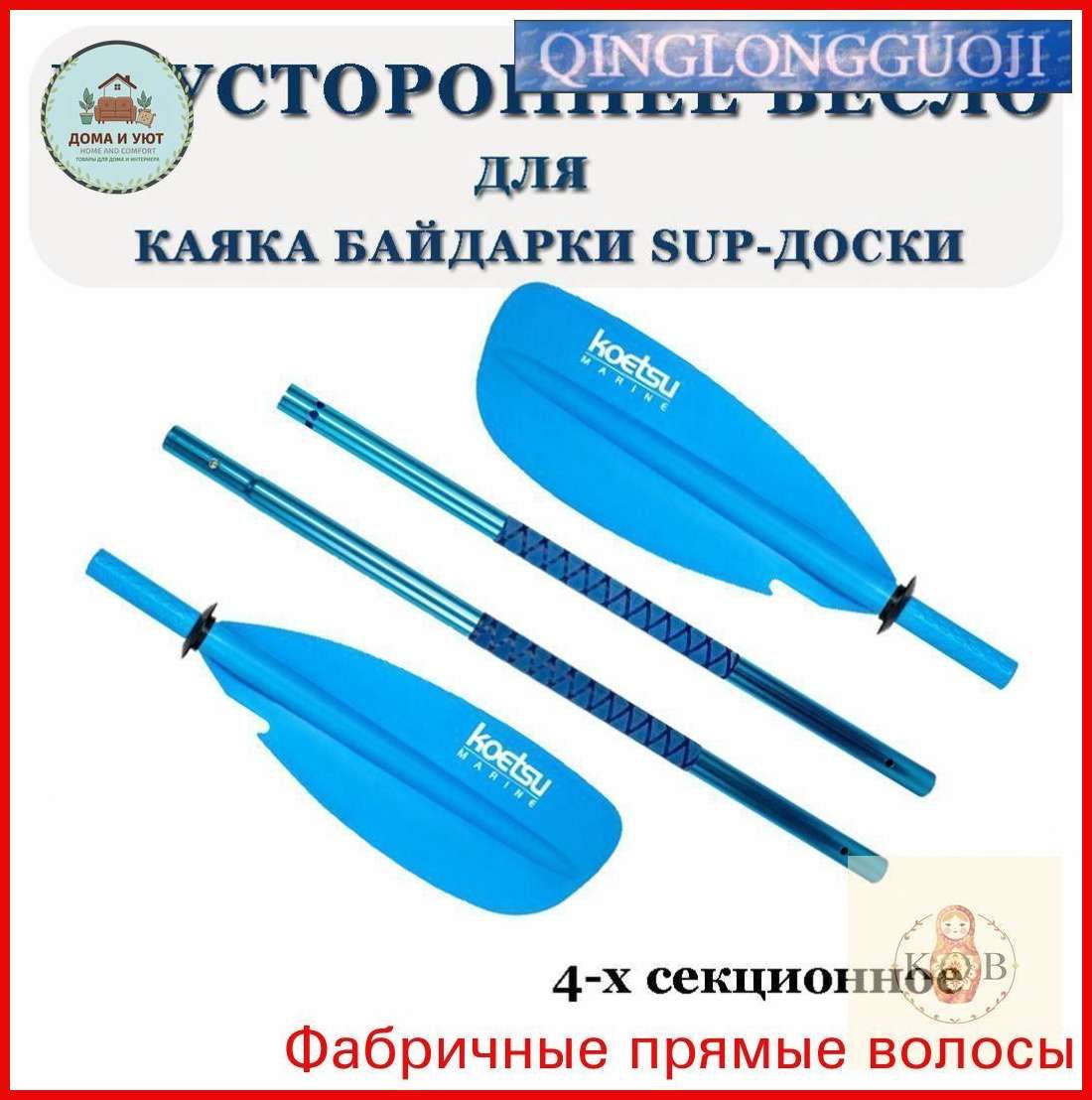 Весло разборное для каяка и байдарки, 4 секции, голубое, 225 см