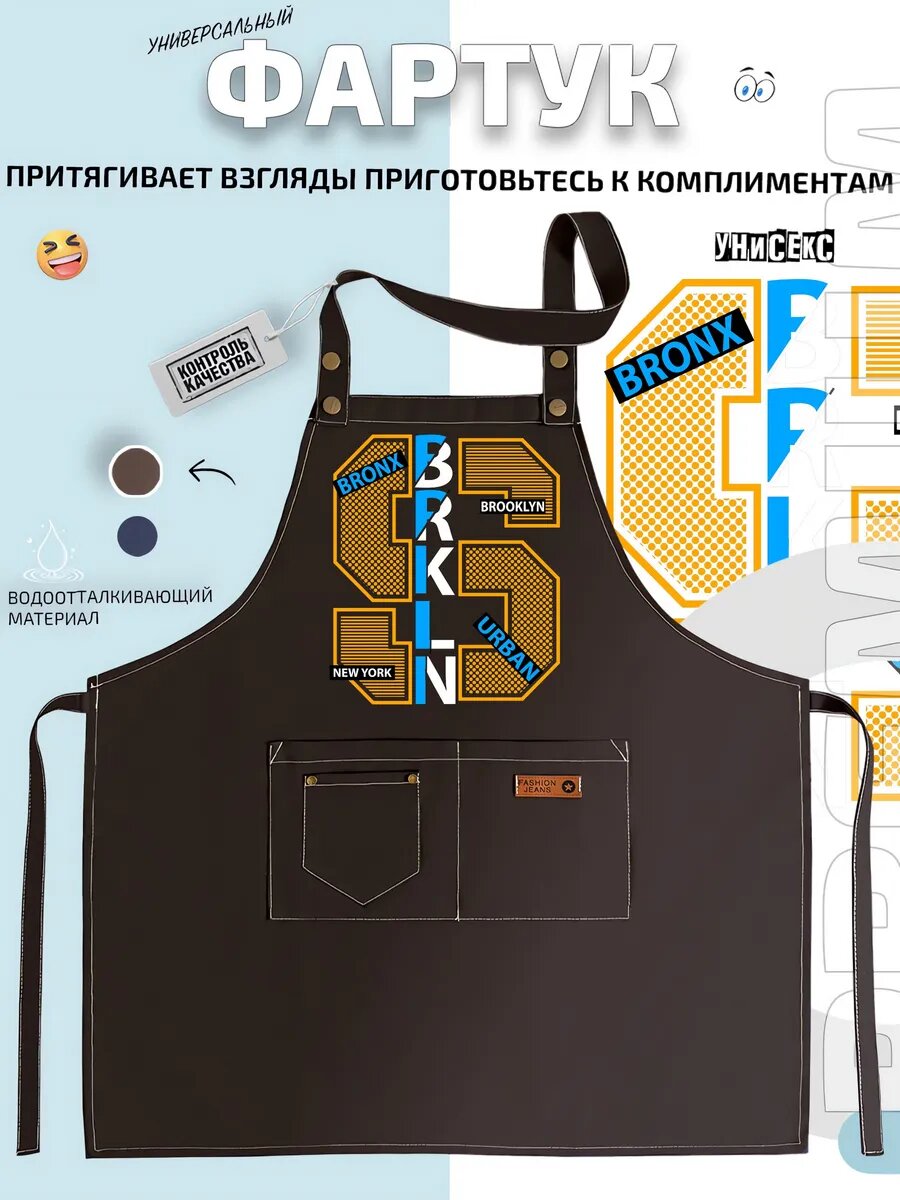 Фартук Нью-Йорк Бруклин Бронкс карта районов кухонный с принтом универсальный