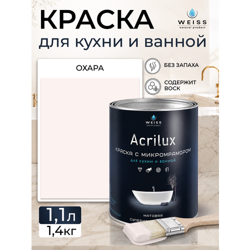 фото Краска акриловая, моющаяся для стен и влажных помещений, кухни и ванной комнаты 1.1л weiss