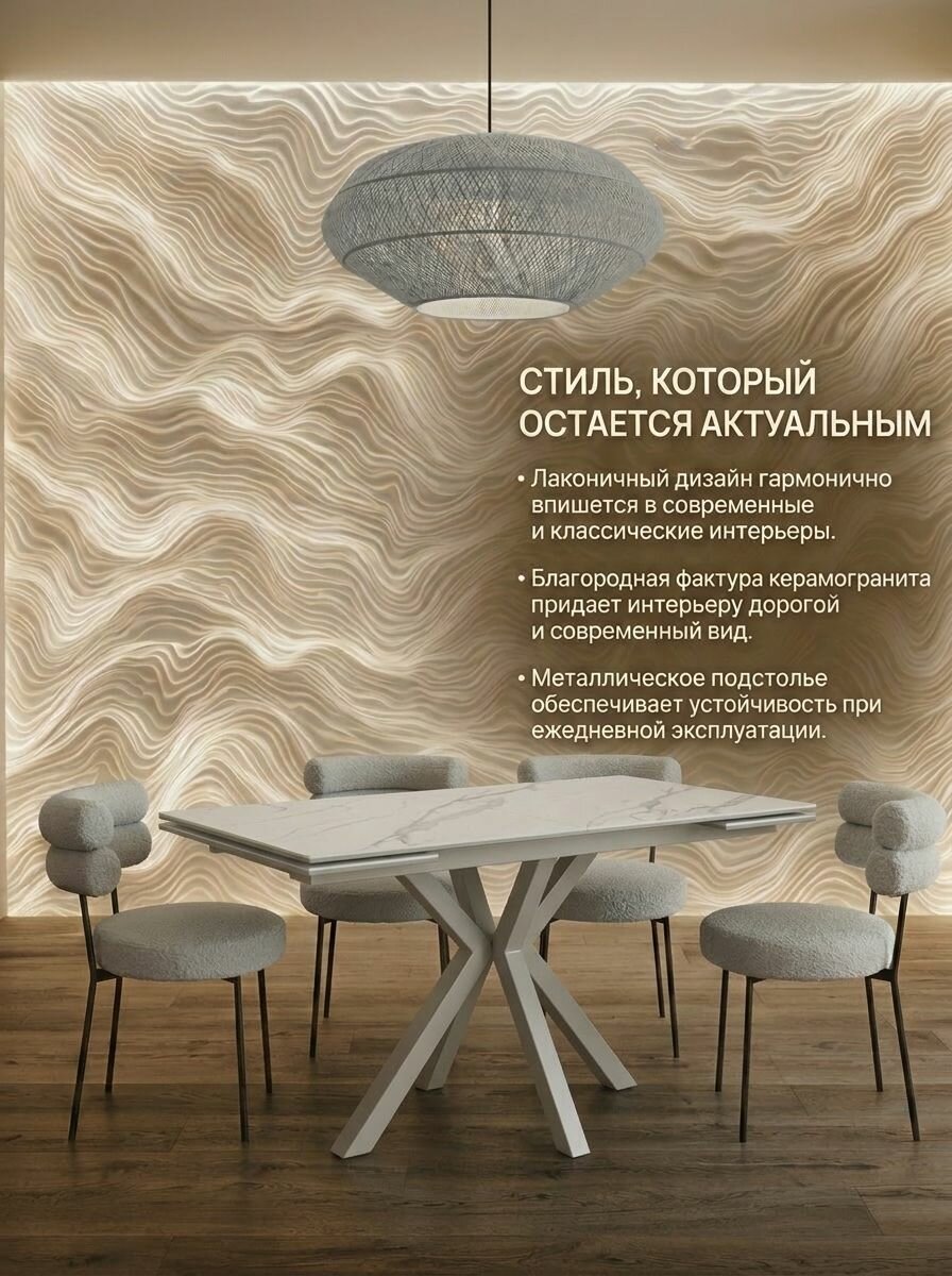 Стол монэ обеденный прямоугольный раздвижной керамогранит мрамор белый, опора шампань — фото 1