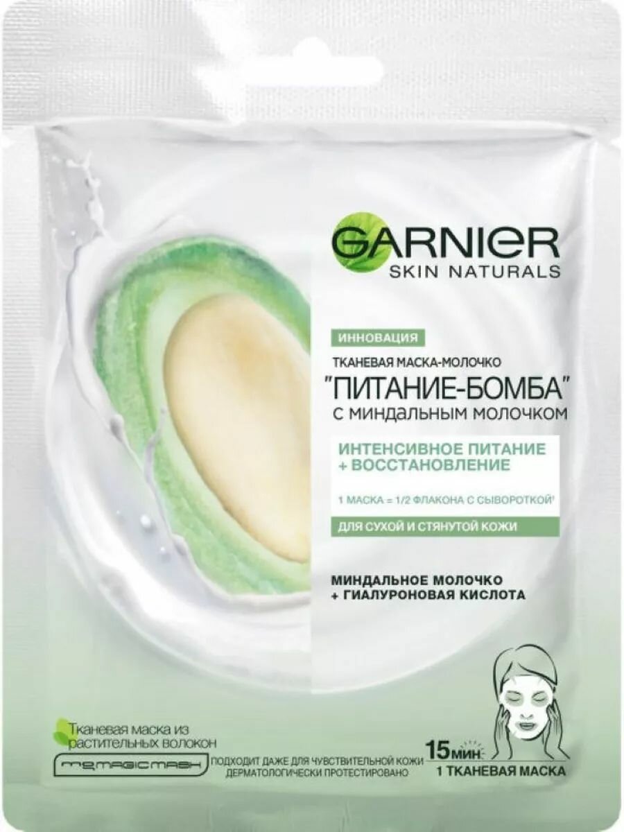 Garnier Маска Тканевая Питание-бомба Миндаль