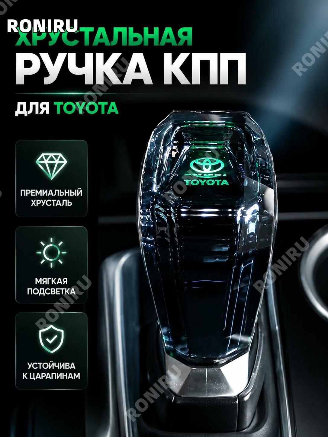 Ручка переключения передач с подсветкой для Toyota Crown Kluger2021–2023