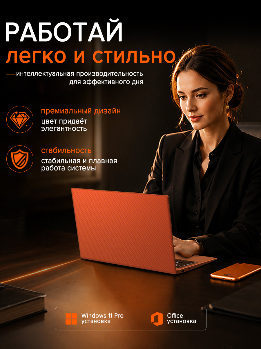 Ноутбук для работы и учебы，Ноутбук для работы и учебы с подсветкой 15,6" IPS 8/628 GB Windows 11 Pro — фото 1