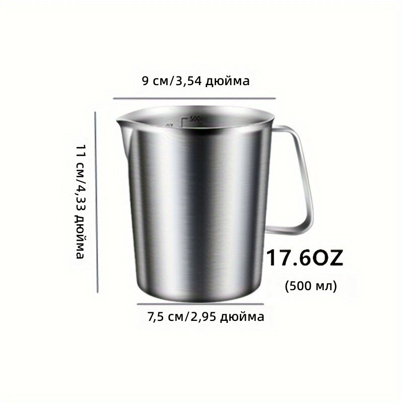 Взбивалка для молока из нержавеющей стали 304 с ручкой и мерной шкалой, 500 мл