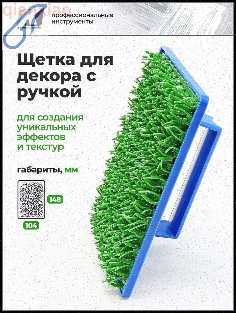 Щетка для декоративной штукатурки 1000 линий, прямоугольная, GSB