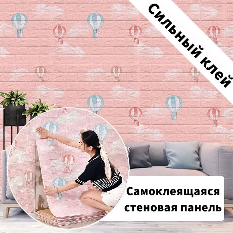 Стеновая панель Панели самоклеющиеся для стен плитка 70 смx10м, мягкие, 3д, пвх, декоративные