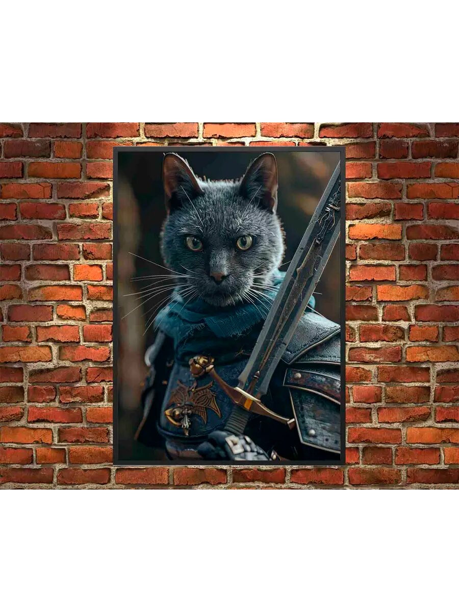 Корат Кот Гладиатор 4, Плакат 30x42см