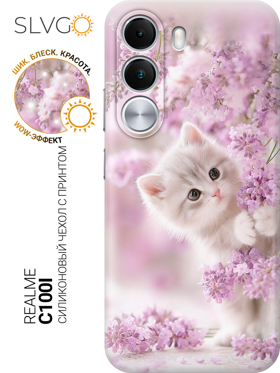 Силиконовый чехол на Realme C100i / C100x с принтом Котенок в сирени, trn