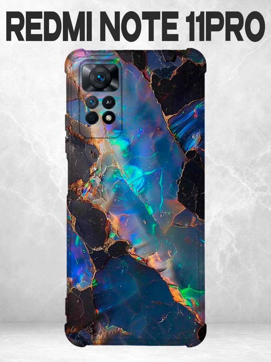 Чехол на Redmi Note 11 Pro опал камень синий