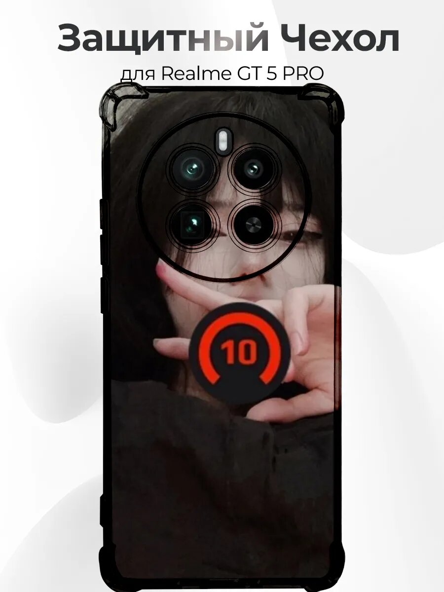Чехол на Realme Gt 5 Pro егерл cs2 level 10 топ
