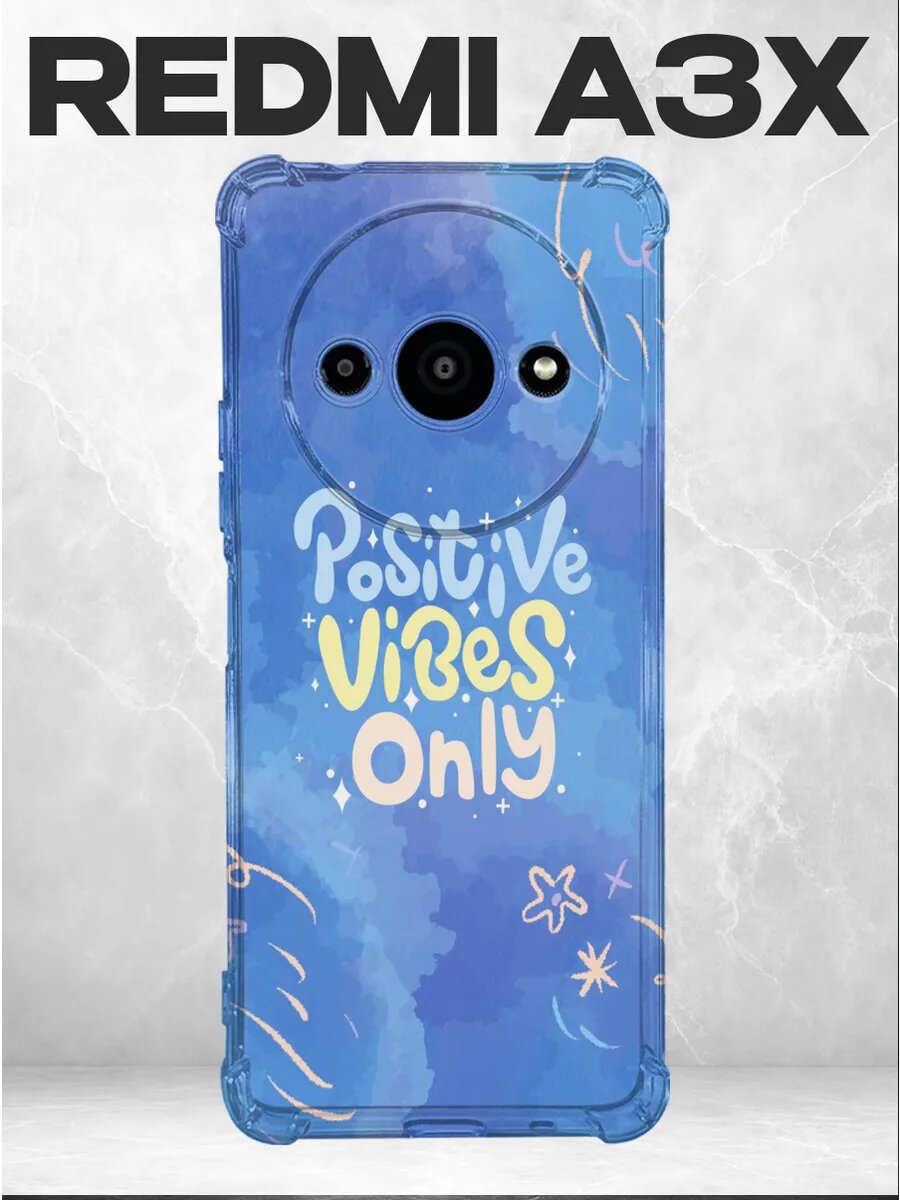 Чехол на Redmi A3/A3X надпись Positive Vibes