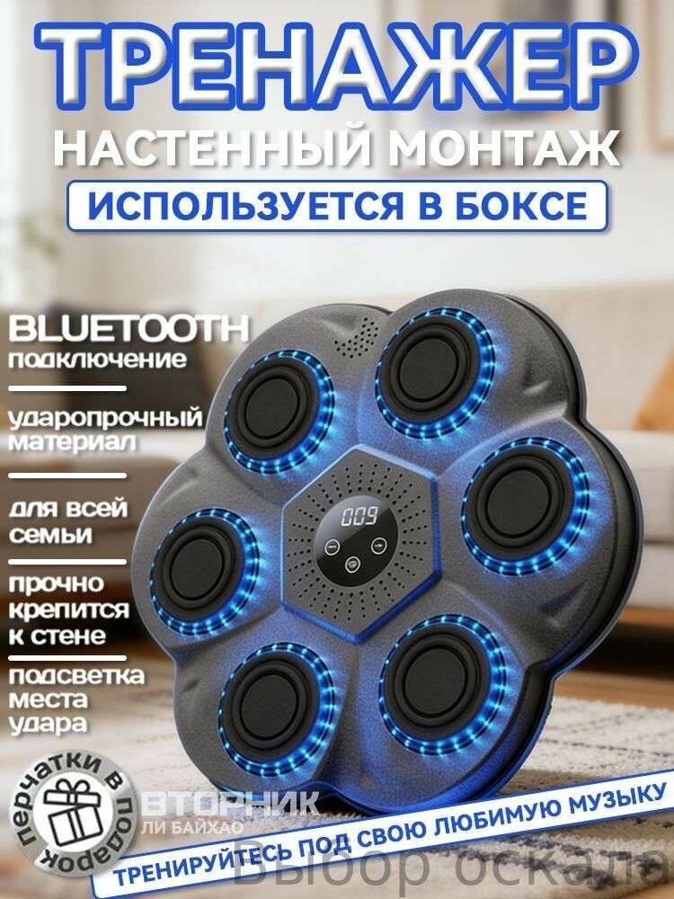 Тренажер для развития реакции USFAJKSN тренировка реакции быстрота реакции