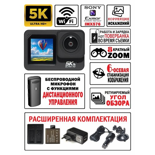 фото Экшн-камера x-try xtc459 5k, wifi , пду/микрофон, сенсорный экран 2,2"