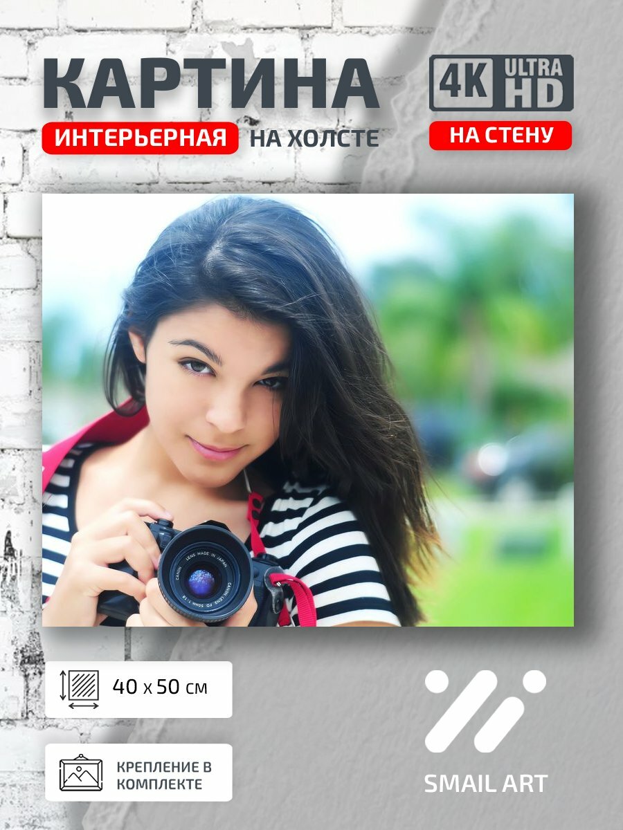Картина на холсте интерьерная 40 на 50 на стену Фотограф Portrait для студии портрет декор