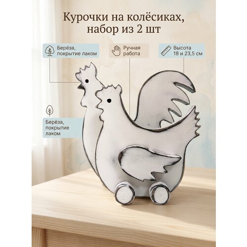 фото Статуэтка куры на колесиках белые, набор из 2 штук, ручная работа синий квадрат