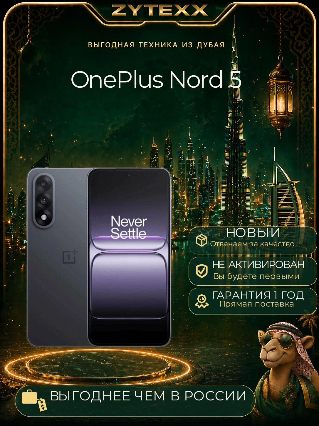 Смартфон OnePlus Nord 5 CPH2709 8/256Gb Phantom Gray (No charger) EU