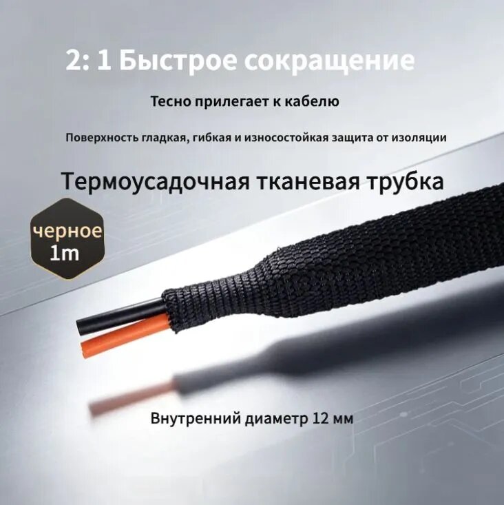 Тканевая термоусадочная трубка в соотношении 2:1, быстрое сжатие, гибкая износостойкая оплетка для автомобильной и домашней электропроводки