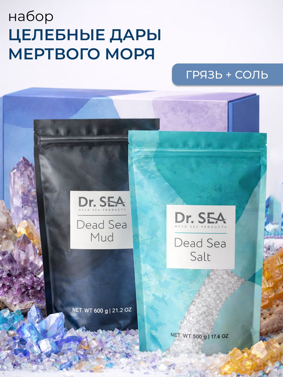 Dr. Sea / Подарочный набор для женщин: соль Мертвого моря и грязь Мертвого моря.