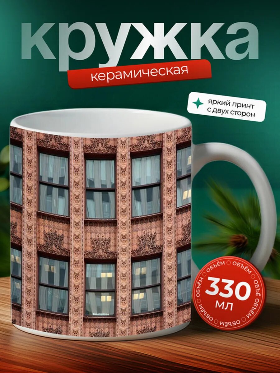 Кружка Буффало город 10,
