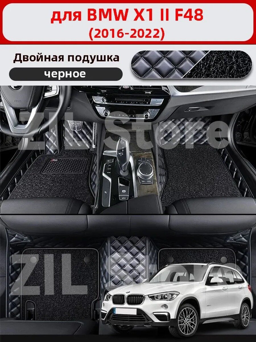 Автомобильные 3D-коврики в салон для BMW X1 II F48, 7 шт, черные, PET-G и экокожа