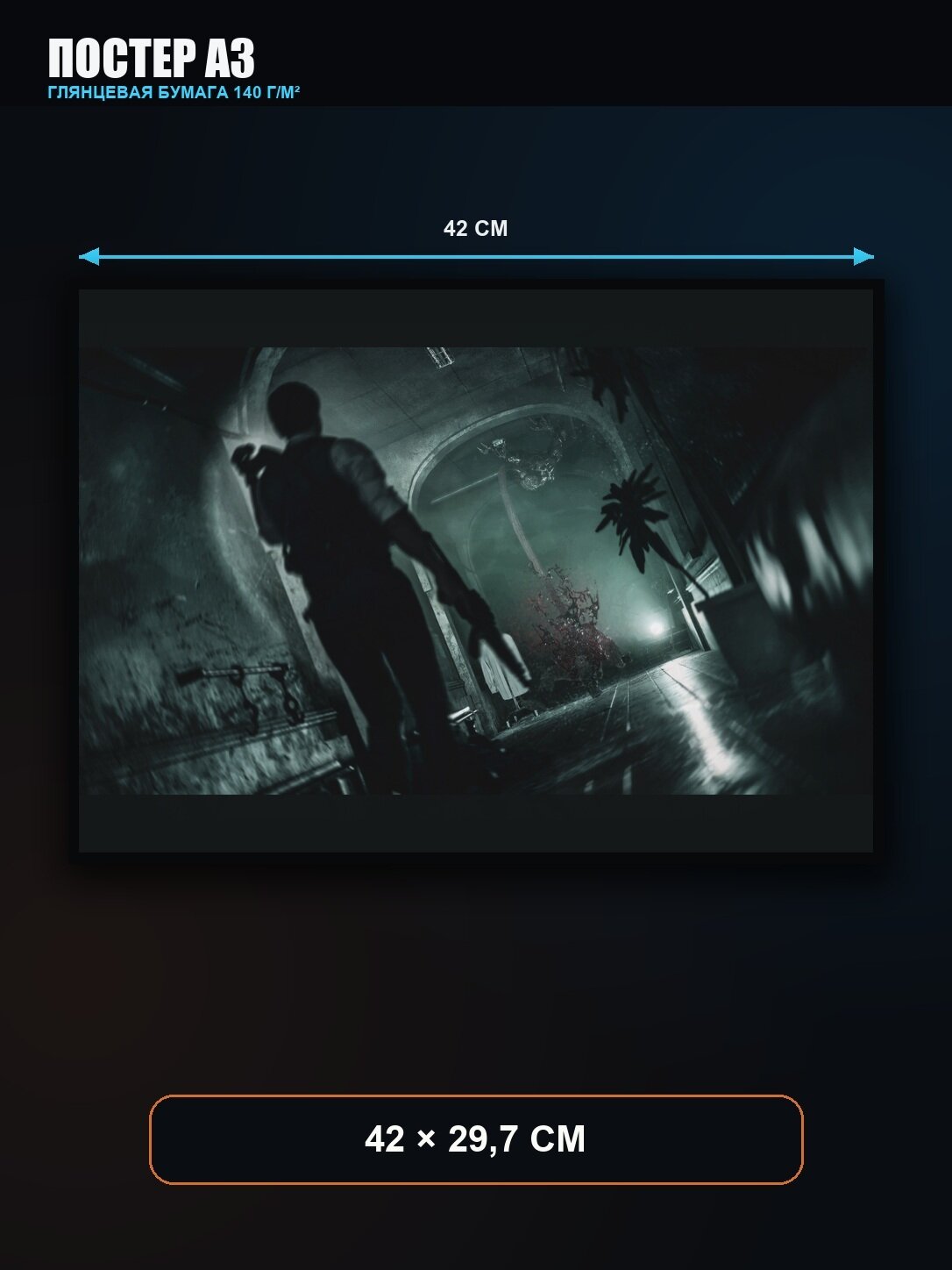 Плакат Resident Evil Хроники — характер игровой вселенной A3