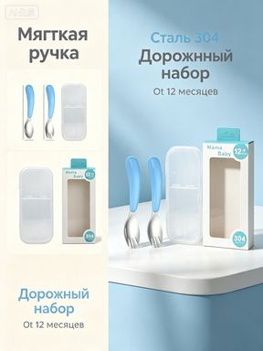 Набор вилка и ложка для салата 1 предм. голубой