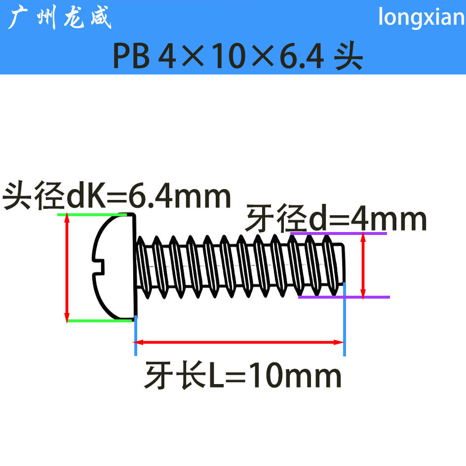 Чёрный закалённый саморез PB 4x10x6.4мм с крестовым шлицем, круглая головка, плоский хвостовик 3000 шт