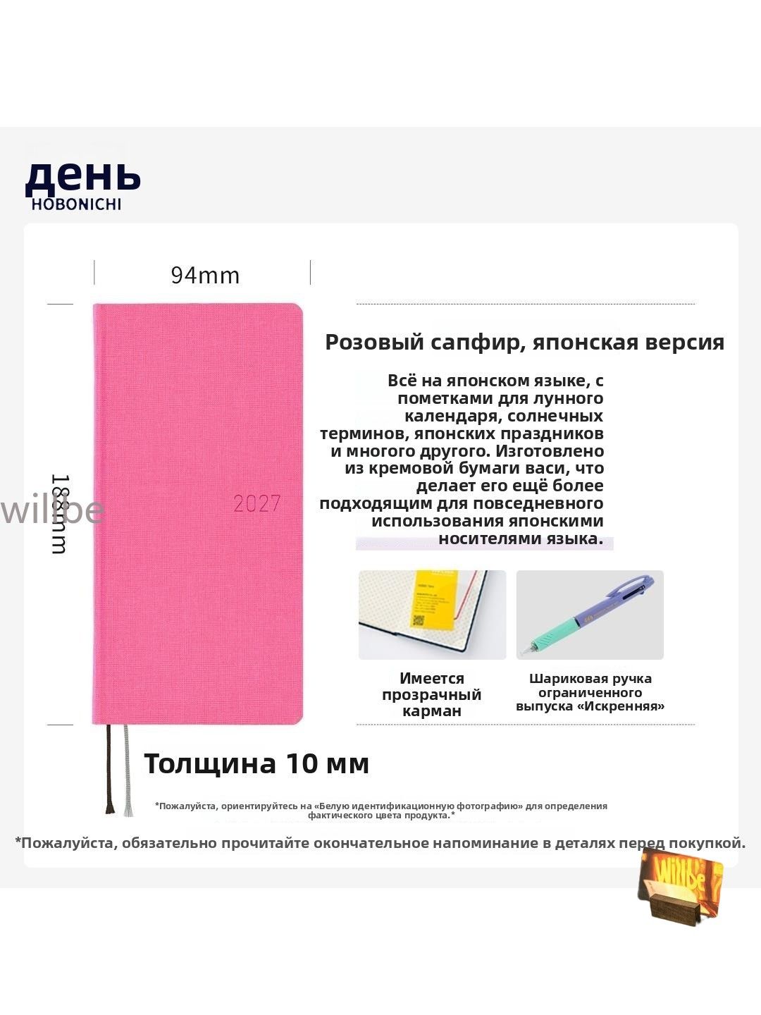 Hobonichi Еженедельник Датированный, листов: 120, Артикул: 5692694336