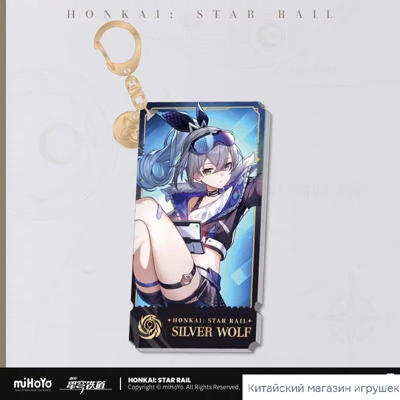 Акриловая подвеска Honkai: Star Rail, брелок Silver Wolf, фигурка персонажа