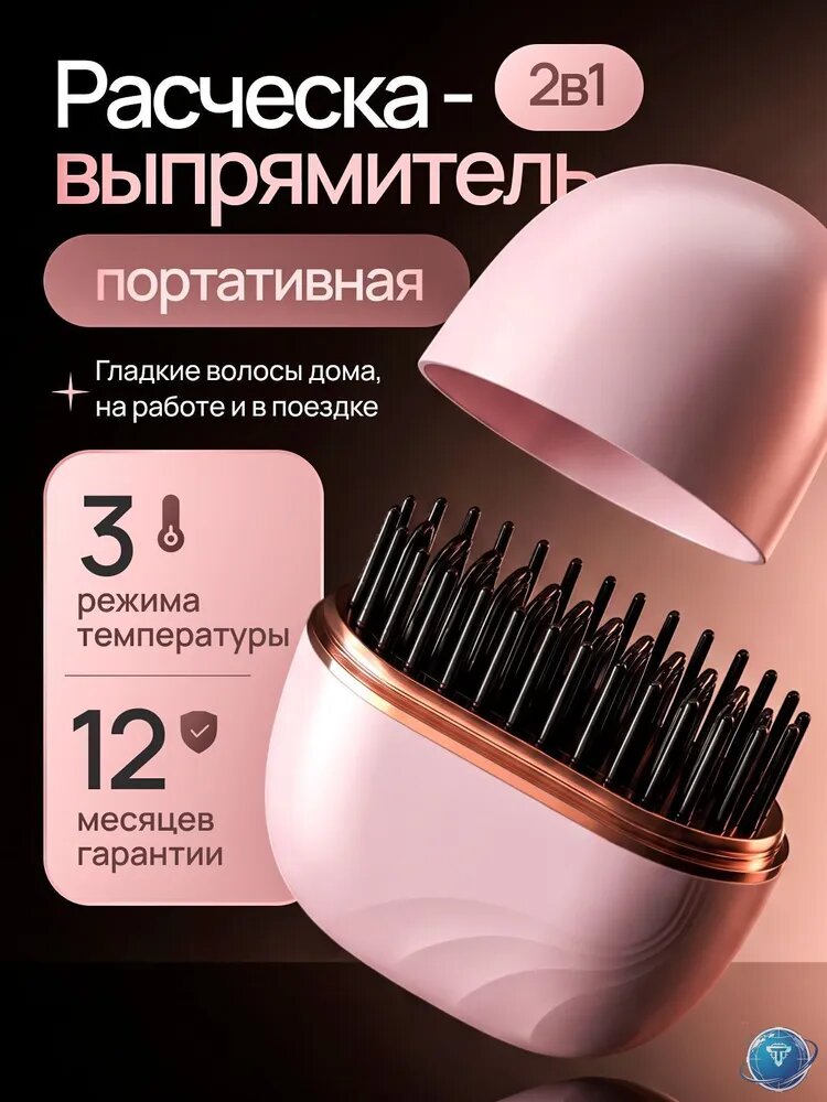 Миниутюжок для выпрямления волос, портативный дорожный выпрямитель, розовый цвет, для укладки прядей и челки