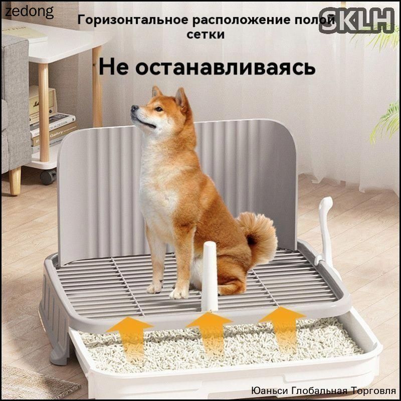 Туалет лоток для собак со столбиком и стенкой