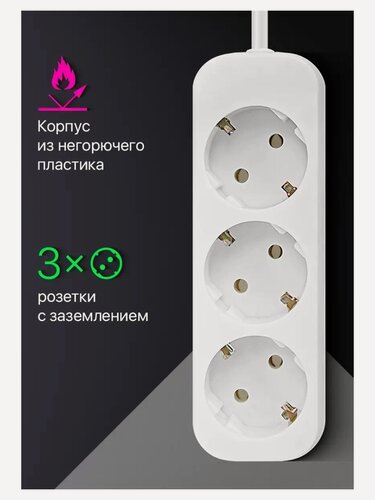 Изображение товара Удлинитель сетевой с заземлением Defender E318 1.8 м, 3 розетки