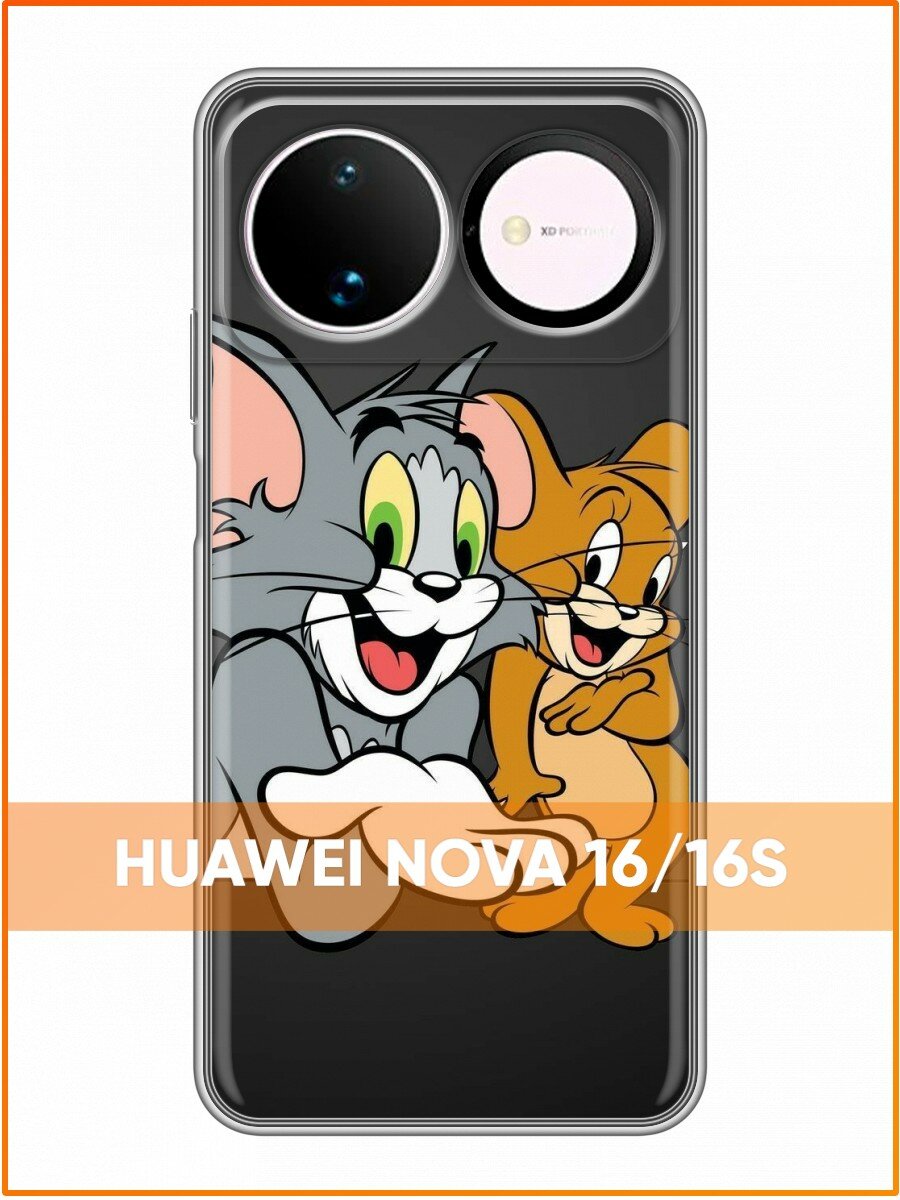 Чехол для Huawei Nova 16 с принтом Том и джерри улыбаются (Хуавей Нова 16)