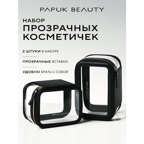фото Косметичка papuk beauty, 2 шт., , черный