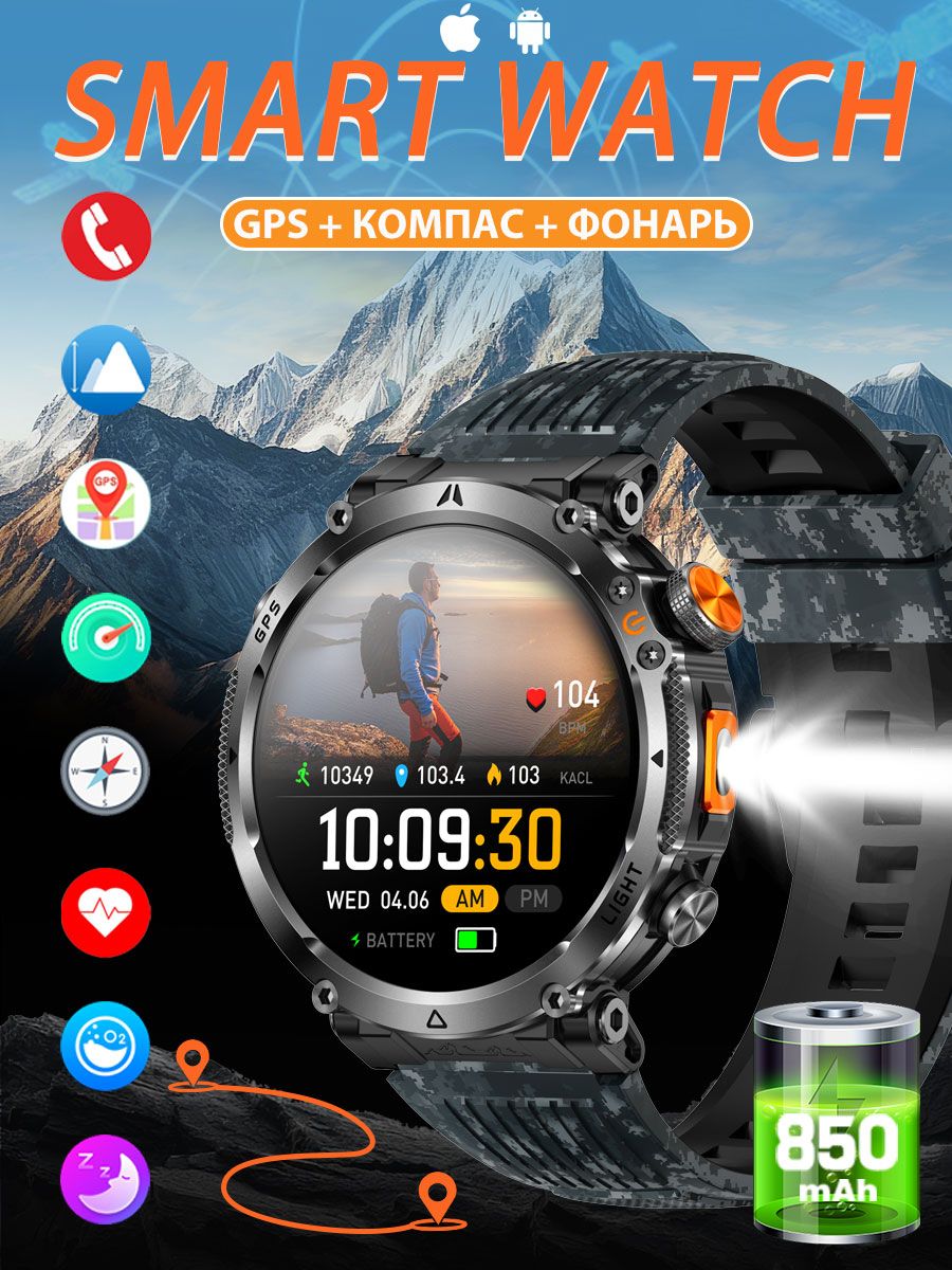 SACOSDING Смарт-часы, 52mm, камуфляж кремний