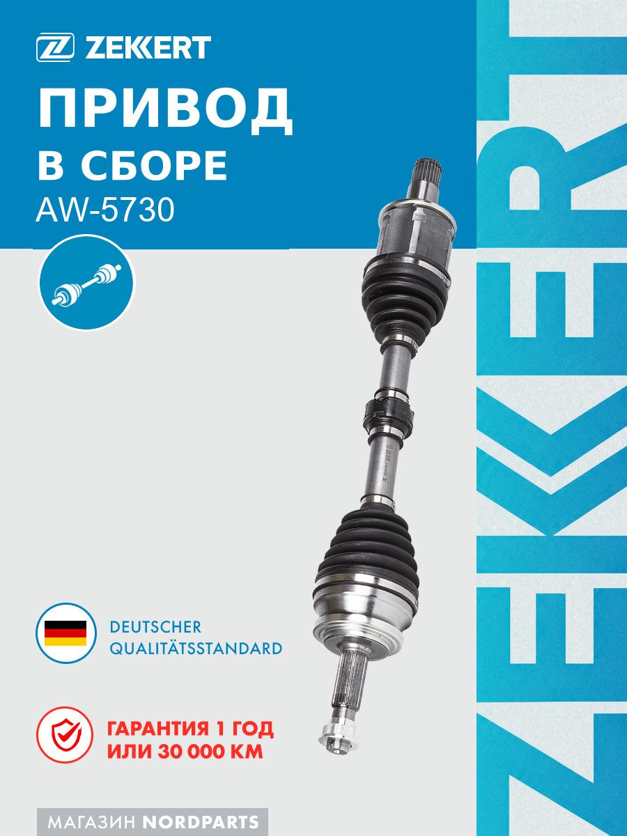Привод в сборе передн. лев. для Toyota RAV 4 (A50) 19-, Camry (V70) 17-