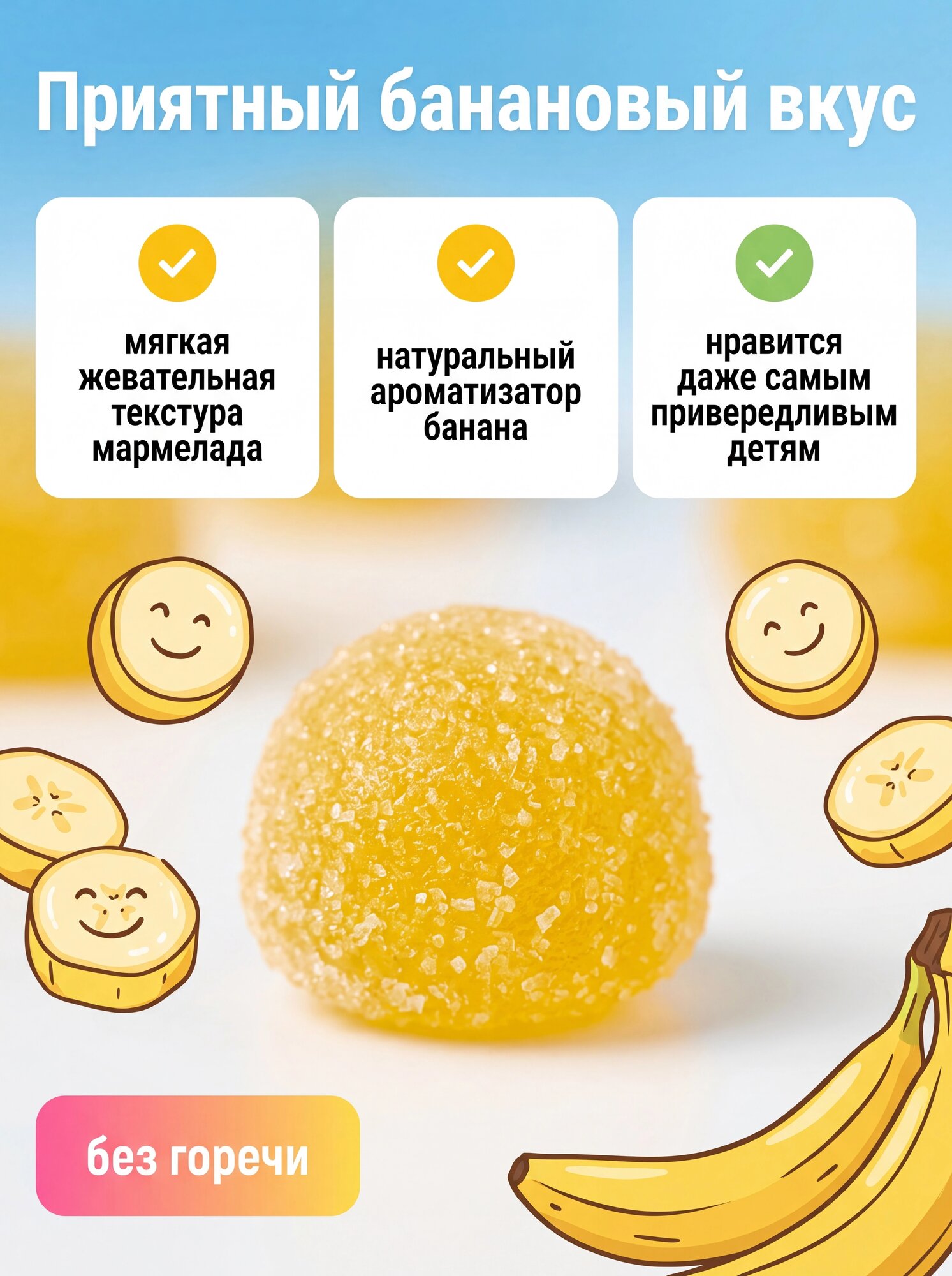 Детские витамины мармеладки Unimat Юнимат банан 100 шт, японские жевательные мультивитамины БАД для детей от 3 лет — фото 1