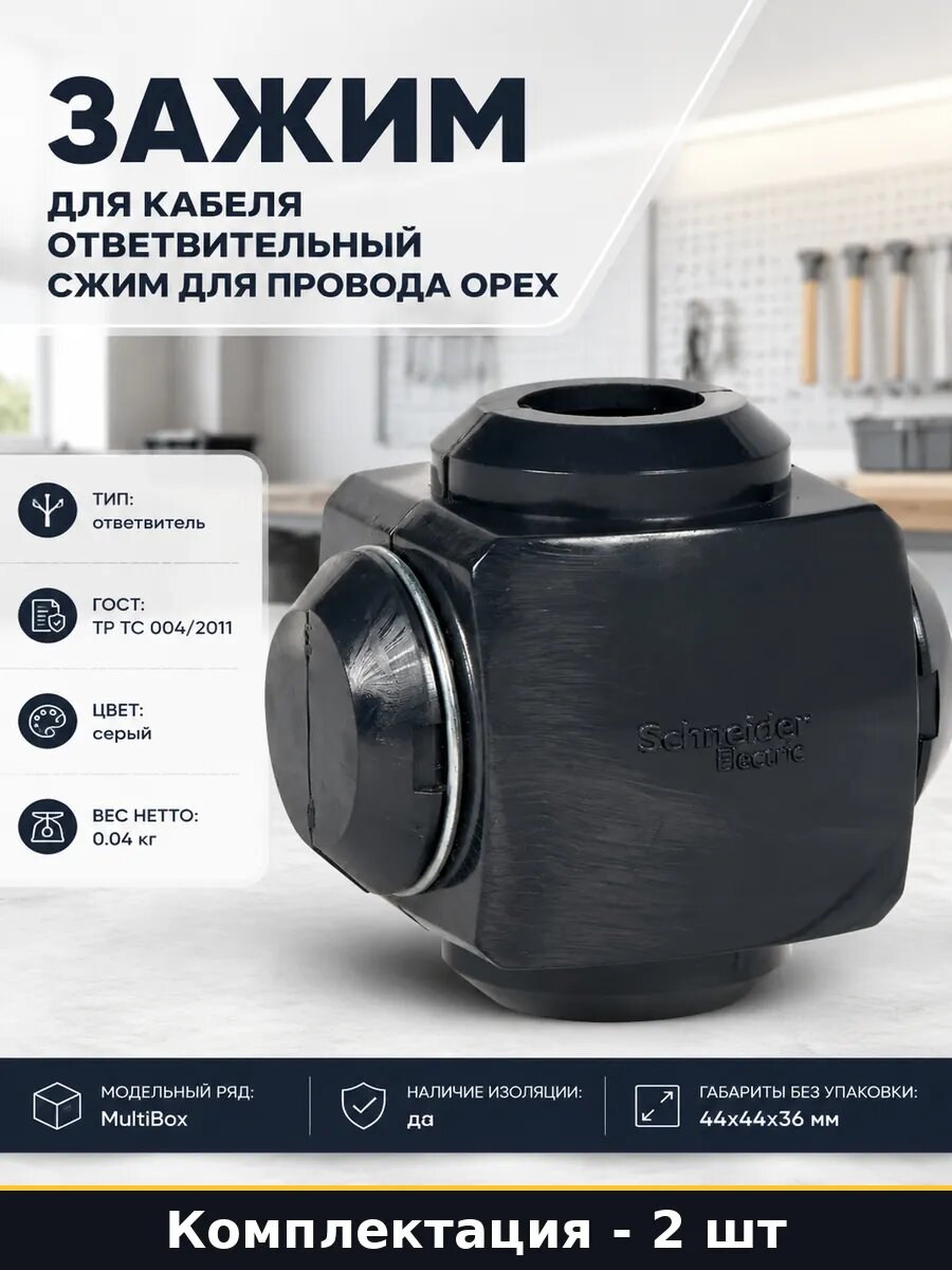 Зажим для кабеля ответвительный сжим для провода орех