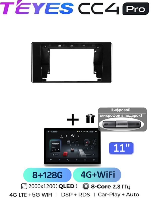 Магнитола Teyes CC4 Pro 8/128 Gb 11 дюймов для Toyota Land Cruiser J300 300 2021-2023 8-ми ядерный процессор, QLED экран, 4G, Wi-Fi
