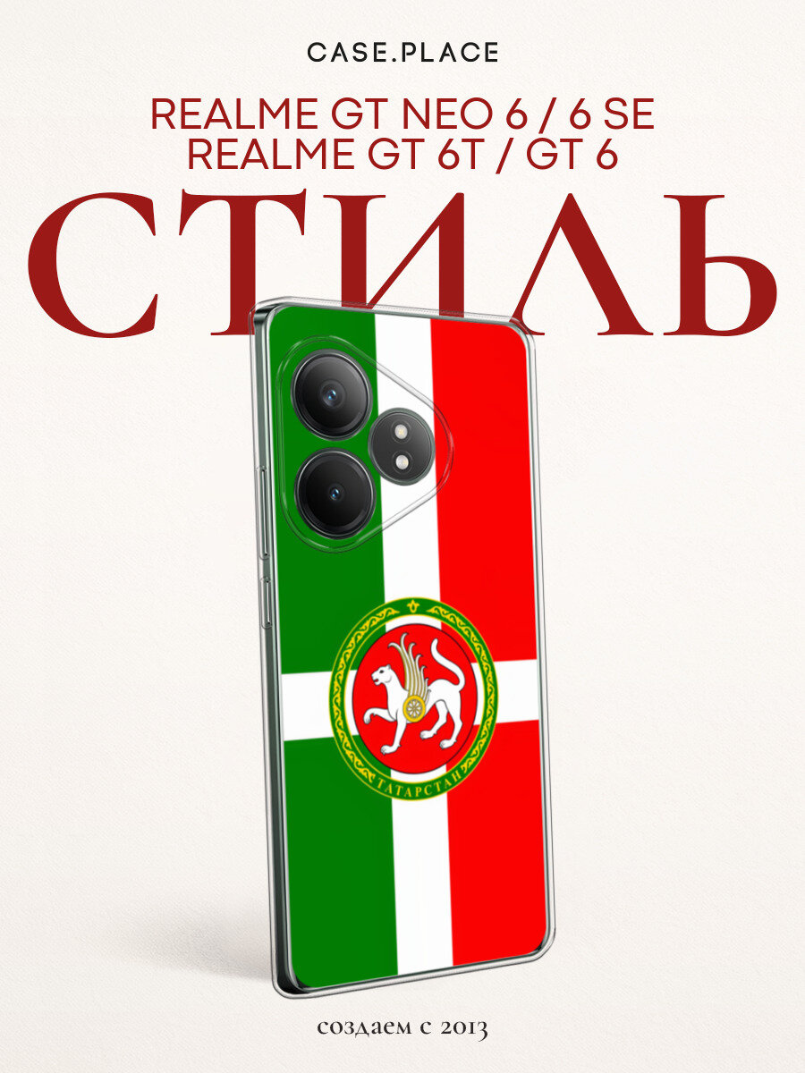 Чехол на Realme GT 6 / GT 6T / GT Neo 6 / 6 SE