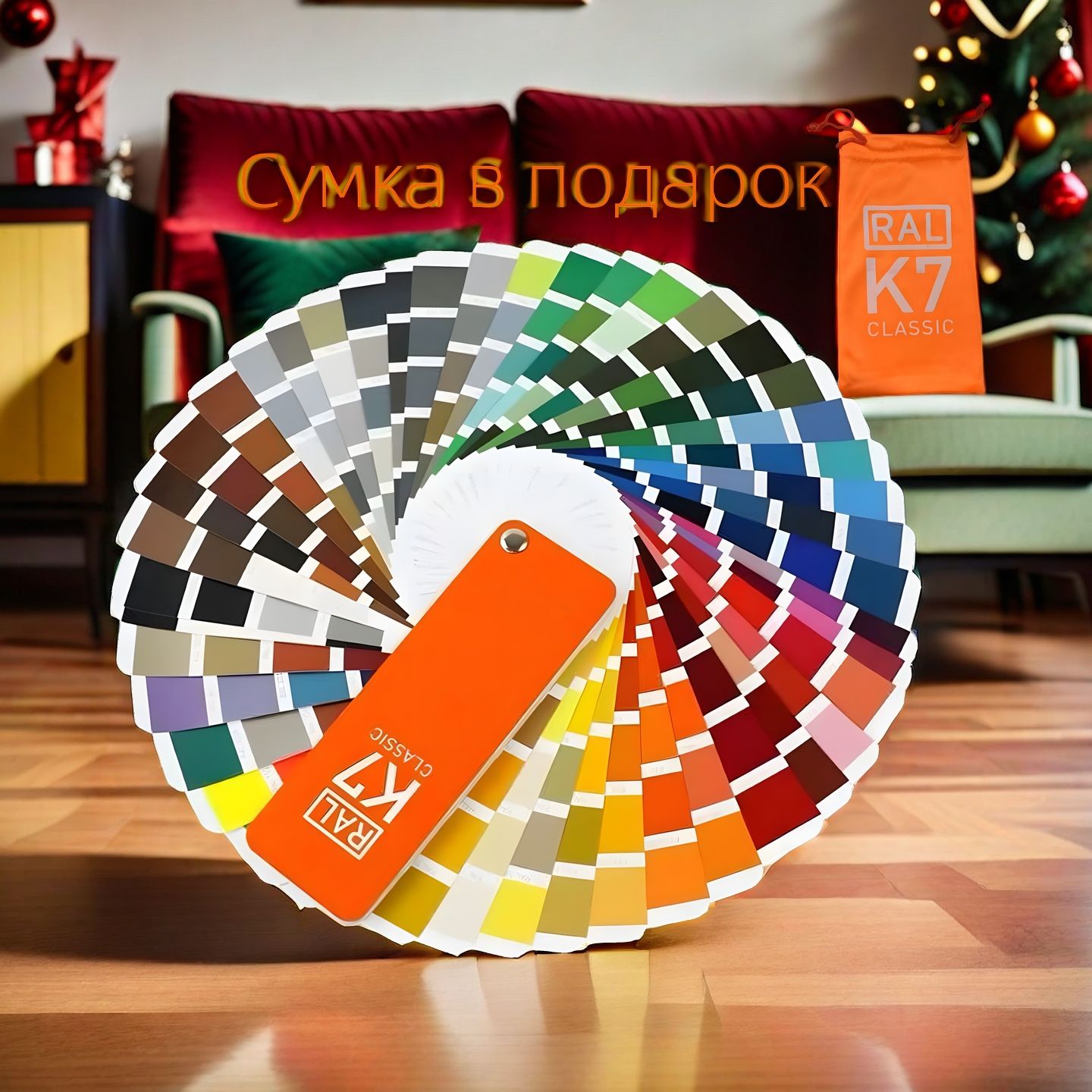 Справочник оттенков RAL Classic K7