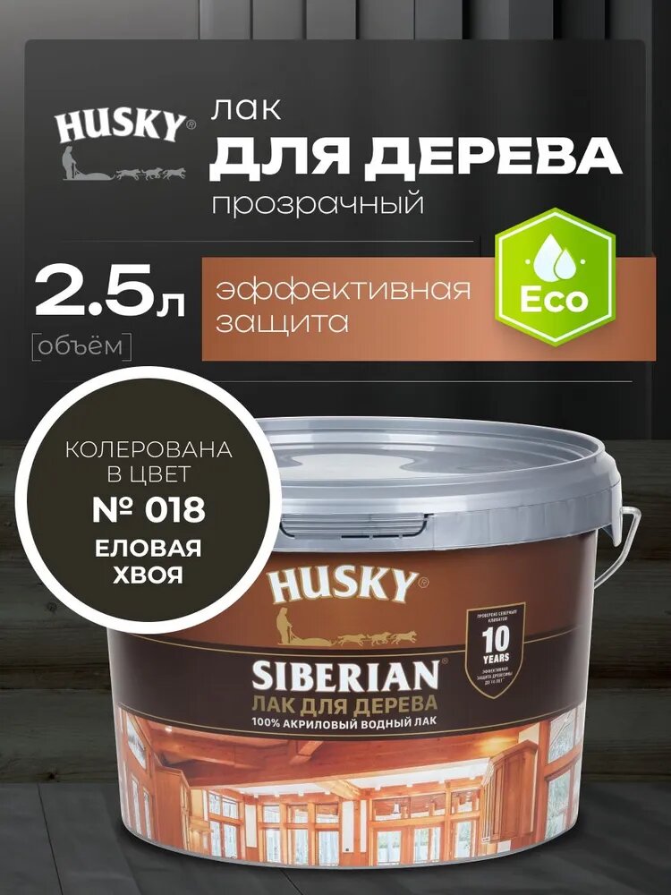 HUSKY Siberian, Акриловый лак для дерева, 2,5 л, №18 Еловая Хвоя