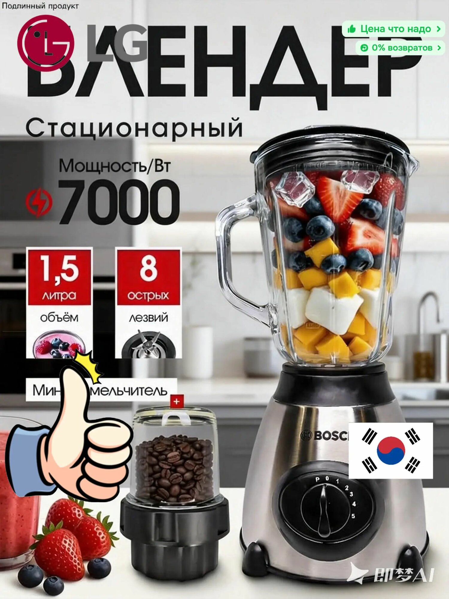 LG Стационарный блендер mzm-20260207153159291L, черный матовый, зеркальный