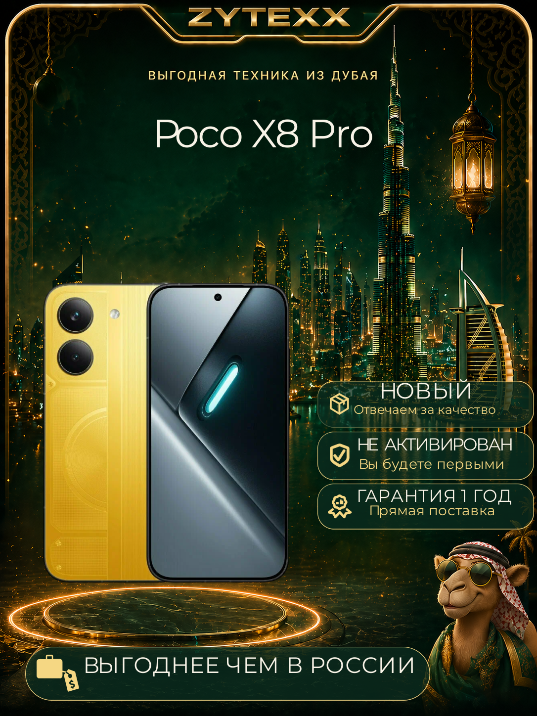 Poco X8 Pro 8/256 Yellow EU