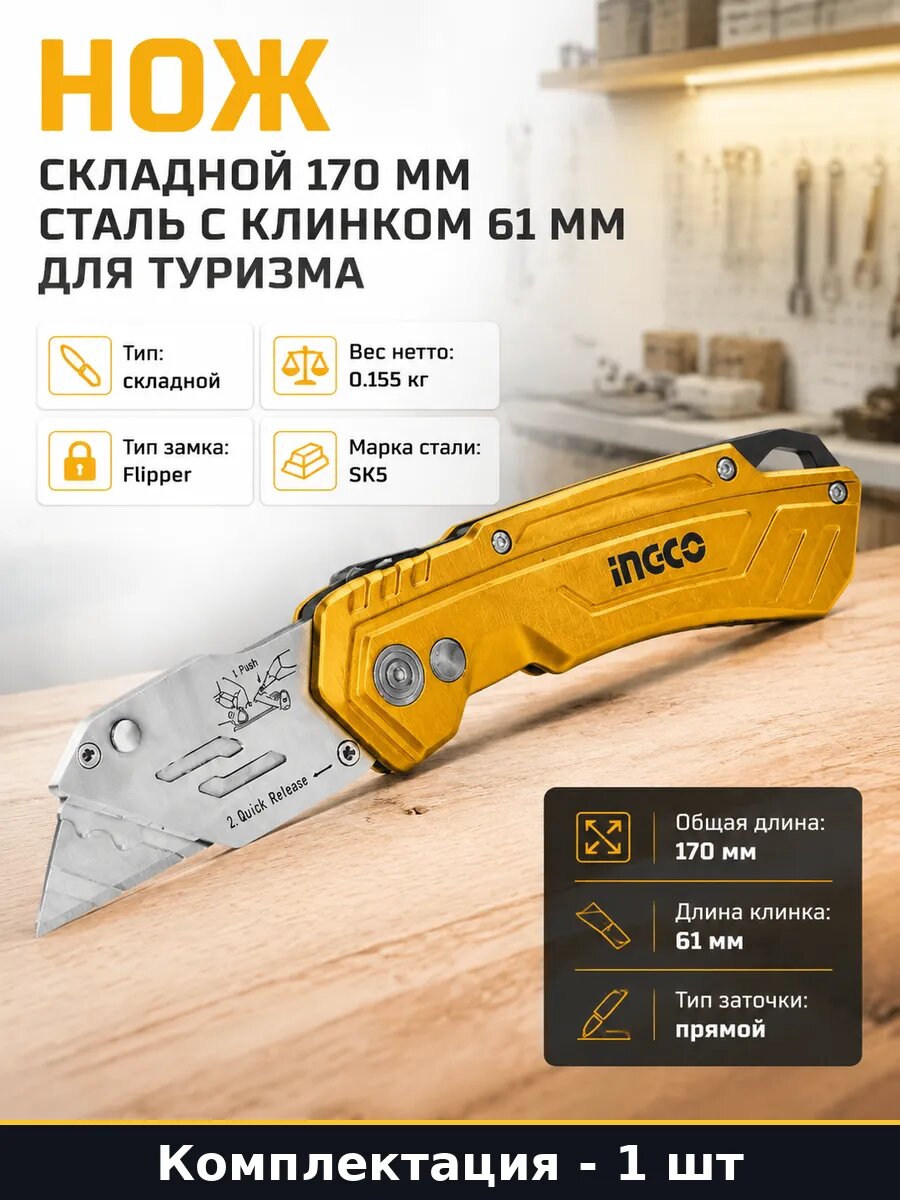 Нож складной 170 мм сталь с клинком 61 мм для туризма