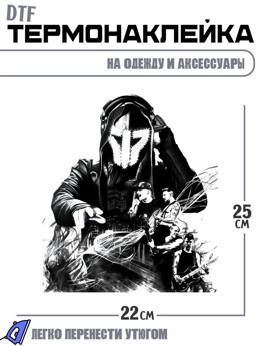 Термонаклейка Диджей