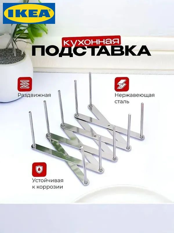 IKEA Держатель кухонный для крышек, для сковород, тарелок, кастрюль, 48.7 см х 13 см х 7.2 см, 1 шт-