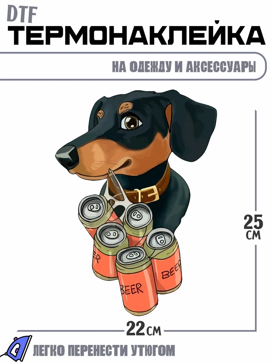 Термонаклейка такса собака