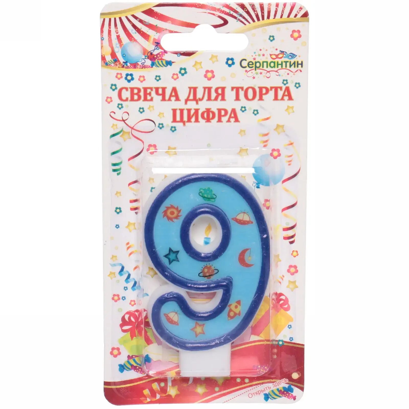Свеча для торта Цифра 9, голубая, 6 см, с космическим дизайном (комплект 5 шт.)