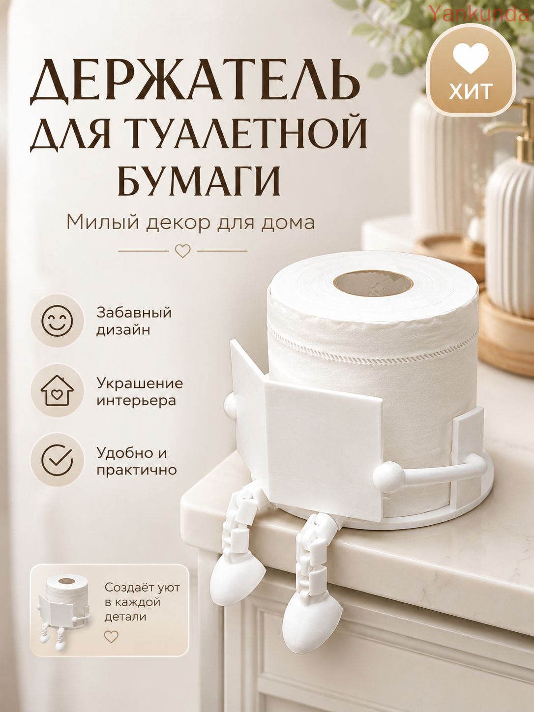 Держатель для туалетной бумаги, 1 шт